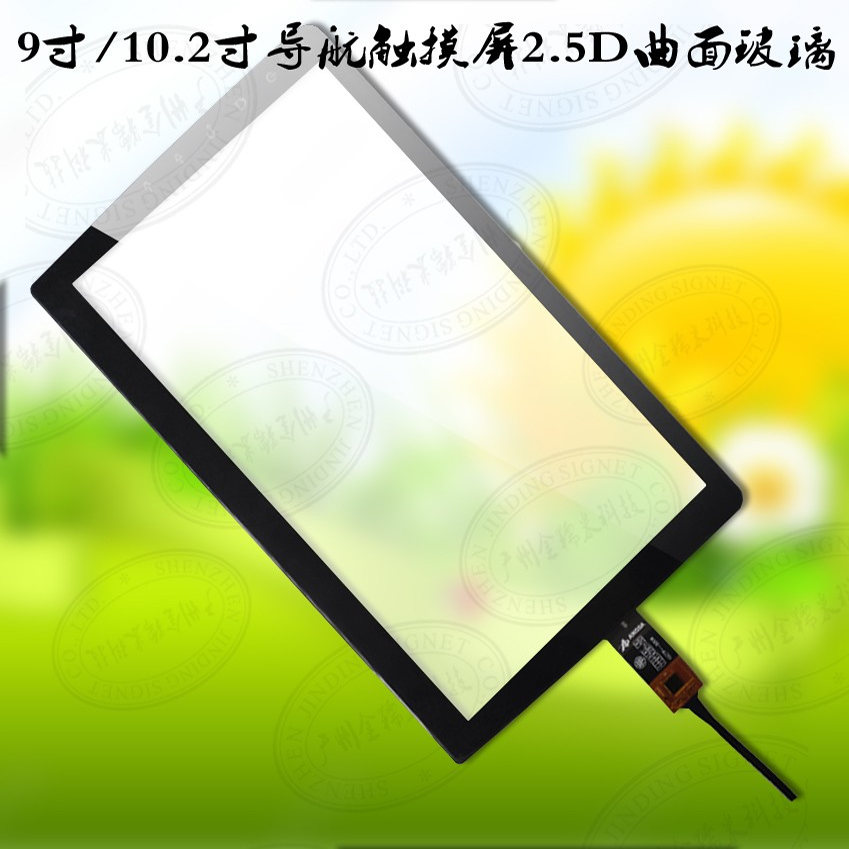 触摸屏汽车导航中控GPS触控外屏