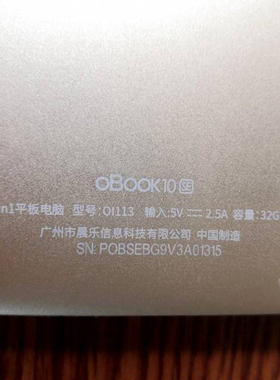 触摸屏外屏昂达Obook10SEPRO2