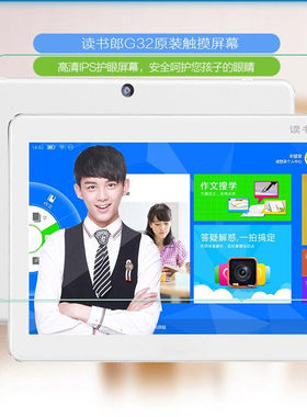 G100A读书郎G32A内外屏幕触摸显示总成G35G90SG300G500G200G600