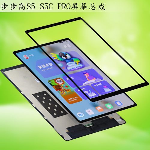 S5pro步步高S6S5屏幕总成P20H130