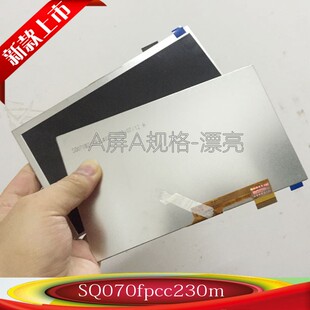 01A内屏 02显示屏M070WSP30 YQL070CNIS30 K1液晶SQ070FPCC230M