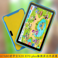 A7A80爱学宝X20 X70 plus触摸屏内外屏幕V6华夏方舟T20T90总成