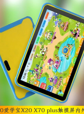 A7A80爱学宝X20 X70 plus触摸屏内外屏幕V6华夏方舟T20T90总成