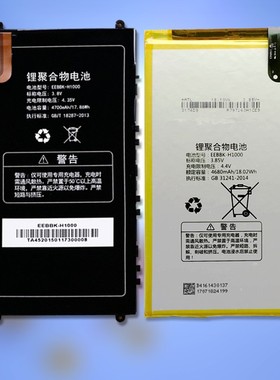 S1A步步高S1S2S3PROW S电池S5CS6H5H8H9S电板EEBBK-H1000 P19H100