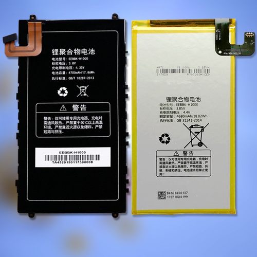 电池h5h8h20步步高S1S2S3H8H20