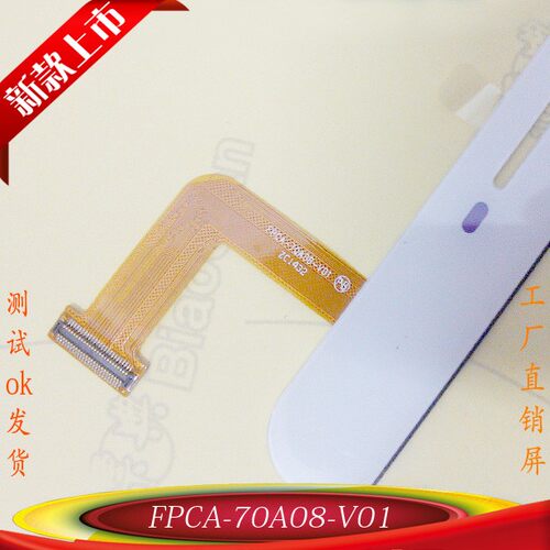 昂达V6984G极光1触摸屏显示内