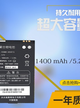 H1步步高H2H3电池BOOK2/3-E外屏EEBBK-054573 Angs-ctp-101503C0