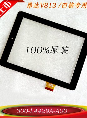 V818mini昂达V813/S四核触摸屏内外屏300-L4429A-A00 300-L4461A