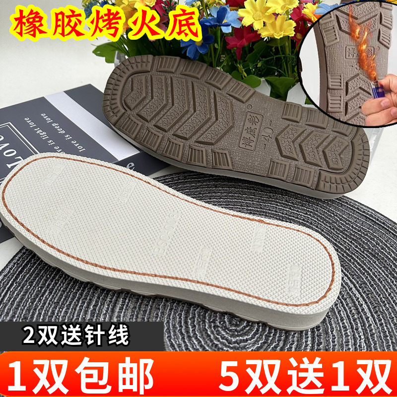 手工编织毛线高密度法兰绒海绵拖鞋橡胶防滑耐磨博庶彩烤火鞋底