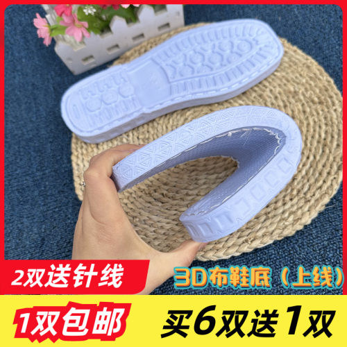 防滑孺子牛鞋底孺子牛8送1白色