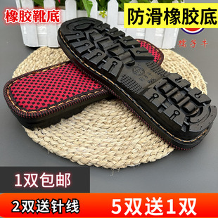 孺子牛鞋 底 底防滑耐磨手工编织毛线海绵内衬套餐橡胶君靴勾拖鞋