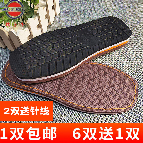 防滑橡胶麦穗底棉拖鞋鞋帮套餐图片
