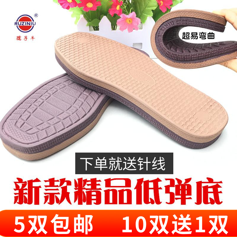 孺子牛鞋底居家防滑咖泡沫超软底耐磨四季棉鞋拖鞋单鞋布鞋鞋底