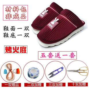 防滑耐磨橡胶烤火鞋 半成品韩国绒光丝标棉拖鞋 底一整套 冬季 新款