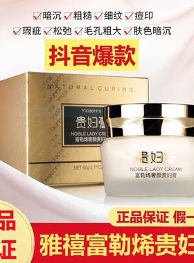雅禧富勒烯奢颜贵妇膏防护隔离