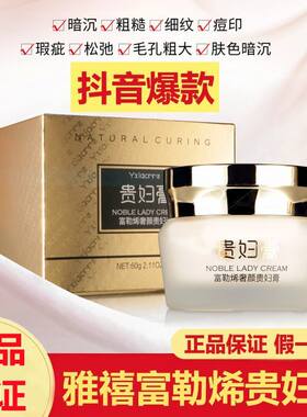 雅禧富勒烯奢颜贵妇膏防护隔离
