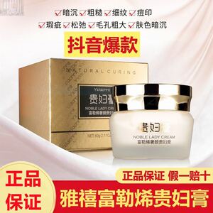 雅禧富勒烯奢颜贵妇膏防护隔离紫外线素颜霜轻薄水润不油腻热销款