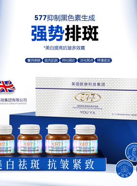 YOUYA柚娅美白提亮抗皱多效霜4瓶/盒亲肤保湿弹滑易吸收577面霜