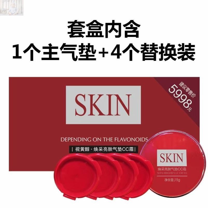 佩兰诗视黄醇气垫CC霜保湿隔离遮瑕提亮肤色持久不脱妆混油皮粉底