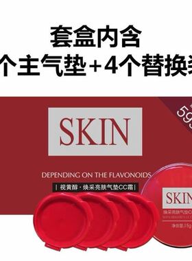 保湿隔离遮瑕提亮肤色