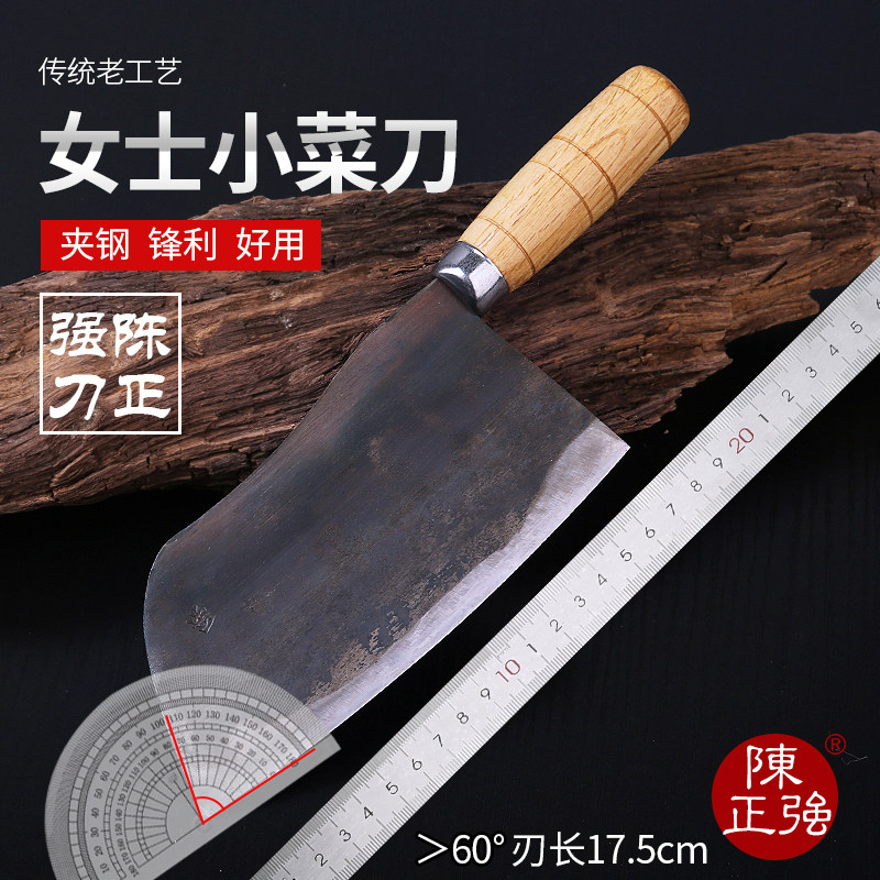 陈正强夹钢小菜刀手工锻打切片刀切肉刀传统铁刀女士小切刀可复磨