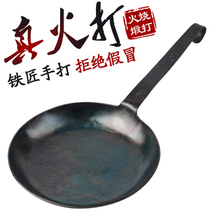 大当家手工锻打平底锅 小煎锅燃气灶不粘牛排锅无涂层熟铁锅一体