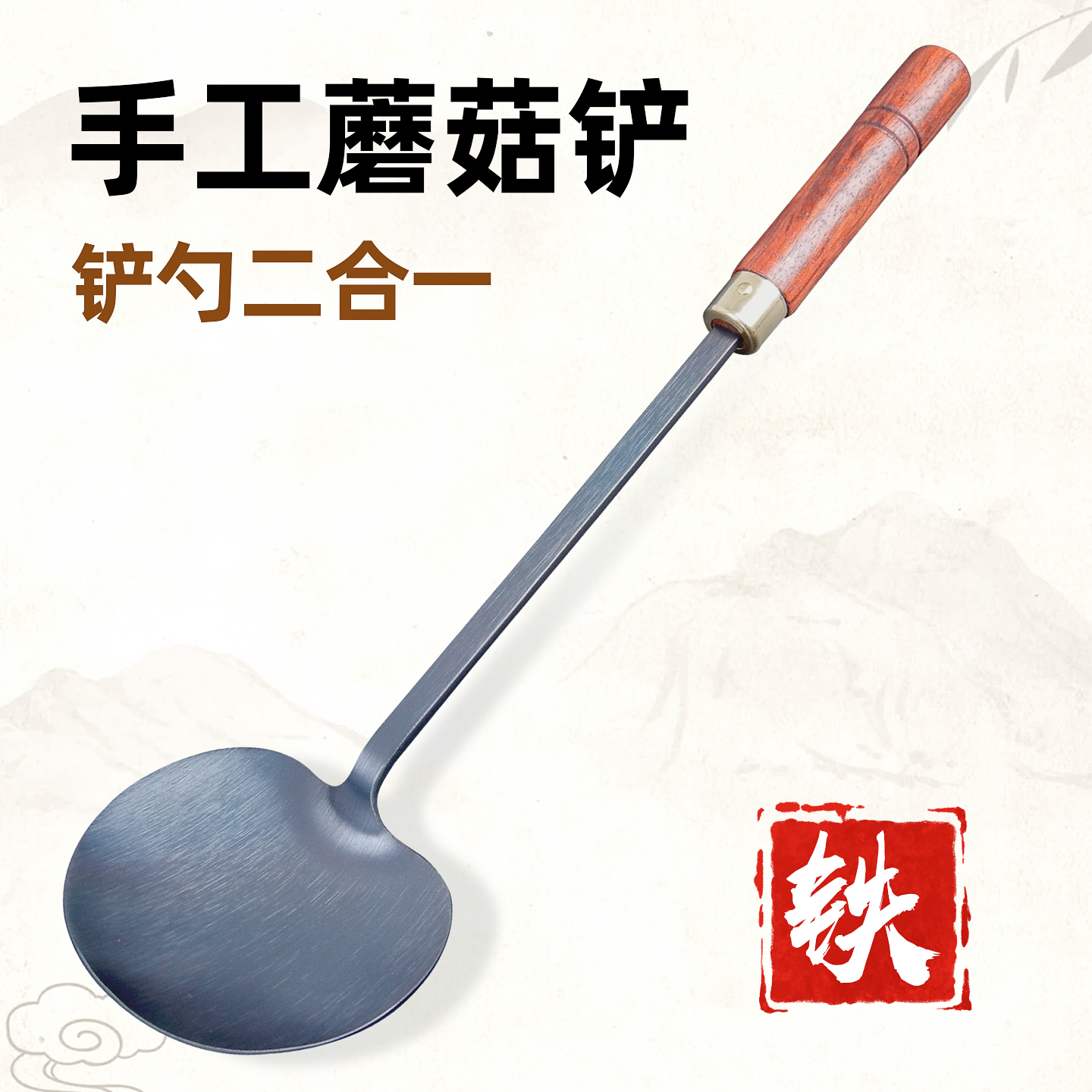 一体成型蘑菇铲铲勺二合一