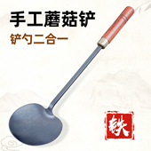 大当家铁蘑菇铲 传统铁器无涂层 一体成型炒菜铲炒勺木柄家用老式