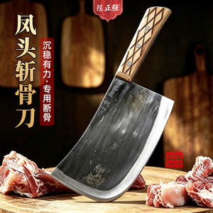陈正强凤头斩骨刀碳钢砍骨头屠宰