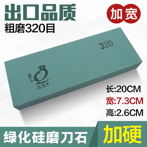 乔老爷320目绿碳磨石下铁快