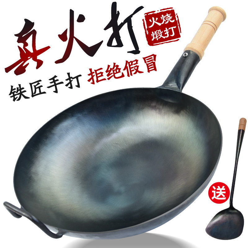 大当家手工铁锅 锻打熟铁锅加厚燃气灶炒菜锅 无涂层少油烟圆底锅在类目 厨房/烹饪用具, 烹饪用具, 锅具/煲/烧水壶, 炒锅中 - 来自Buy2taobao.com提供专业的淘宝代购服务