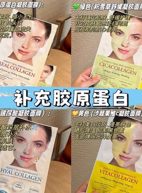 韩国Dermafix贵妇面膜胶原蛋白抗皱淡纹紧致保湿补水提亮修复舒缓