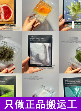 Abib阿彼芙弱酸性鱼腥草水库含生草舒缓补水面膜30ml