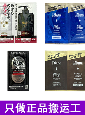 摩隆MARO17控油男士洗发水丰盈蓬松3D洗颜沐浴露二合一旅行体验装