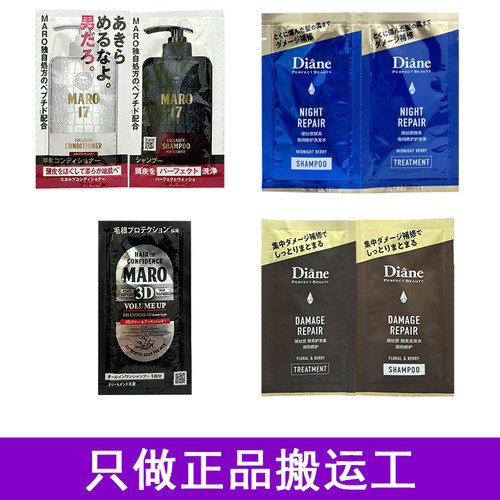 摩隆MARO17控油男士洗发水丰盈蓬松3D洗颜沐浴露二合一旅行体验装