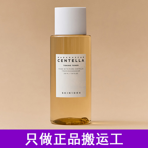 现货 skin1004理肤天使积雪草化妆水保湿滋润舒缓爽肤水210ml