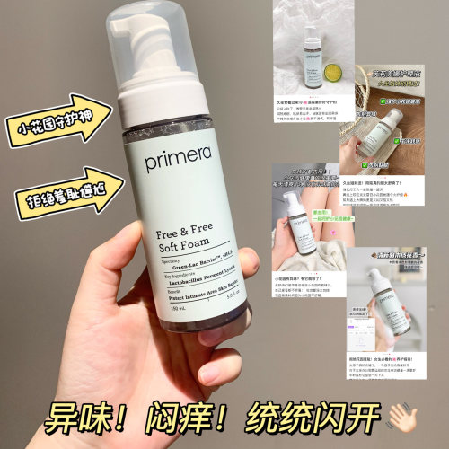 PRIMERA芙莉美娜私处洗护液泡沫型女性清洗异味私密护理液