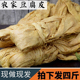 火锅食材 豆腐皮 1500g 农家自制腐竹 贵州特产小吃 干货 油豆皮