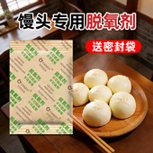 老面馒头脱氧剂专用保鲜剂防霉防腐剂延长保质期年糕呛面食品级