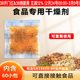 5克食品级干燥剂饼干防潮除湿茶叶饼干防潮五谷杂粮大米防霉吸湿
