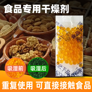 1克食品级干燥剂变色硅胶饼干防潮吸湿包枸杞茶叶防霉除湿剂袋装