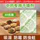 中药干燥剂药材汤料专用防虫防霉包干货枸杞菊花专用吸湿防潮包