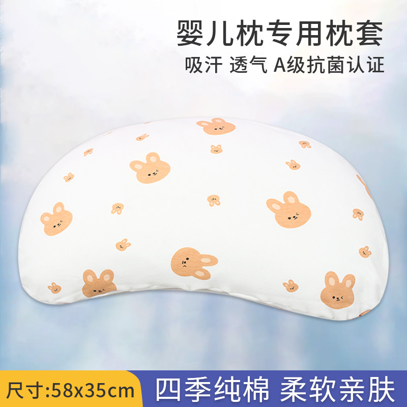儿童枕套天资睡眠N3579方程式博士月牙硅胶A类纯棉月亮婴儿枕头套
