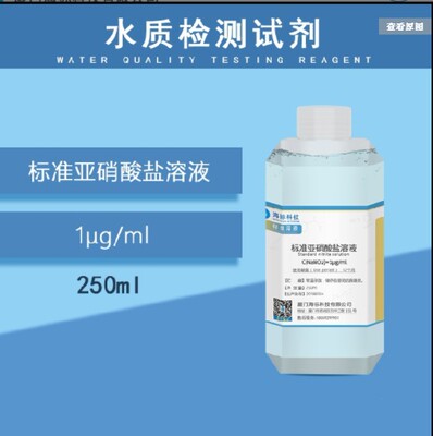 海标标准溶液纯化水试剂