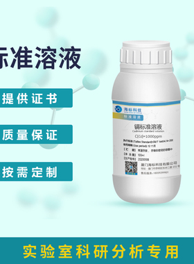 镉标准溶液1000PPM  100ml 