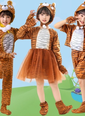 儿童老虎舞台表演服装武松打虎动物服少儿小老虎卡通动物演出服装