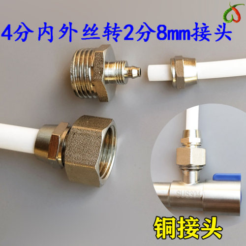 铜接头软管4分内丝转2分外丝