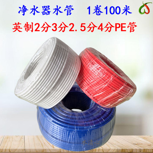 净水器水管2分pe管3分蓝色pvc