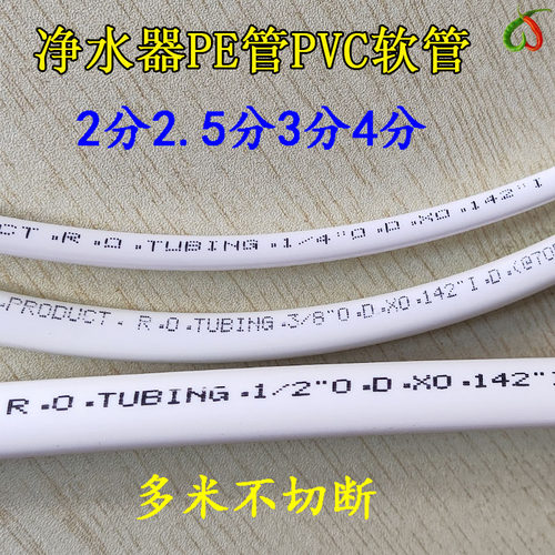 2分pe管净水器水管蓝色2.5分3分