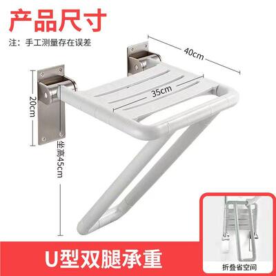 浴室折叠凳壁挂式老人洗澡